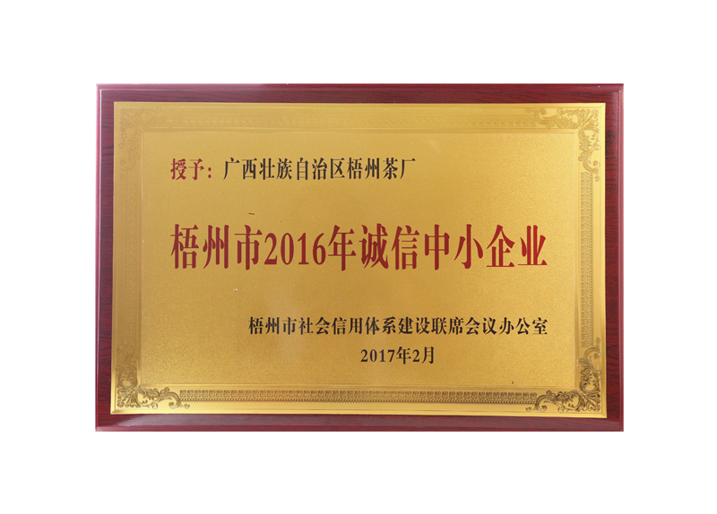 中華老字號(hào).jpg 中華老字號(hào).jpg