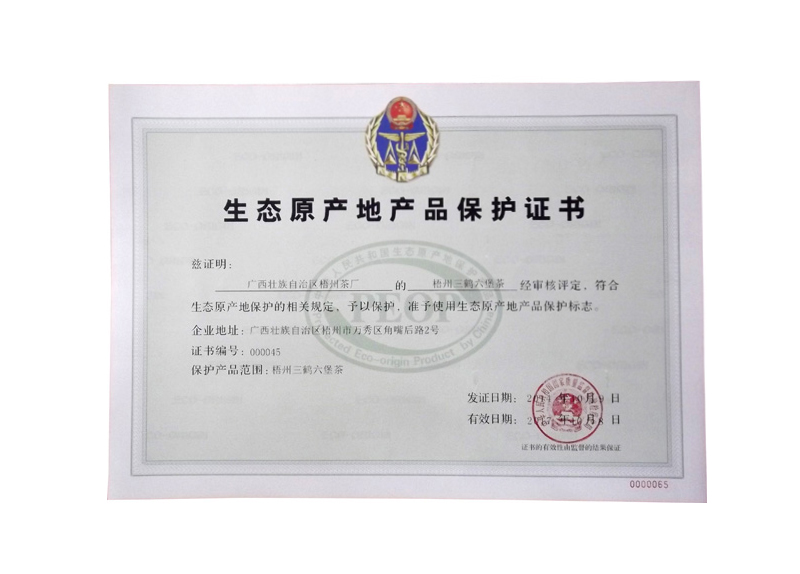 中華老字號(hào).jpg 中華老字號(hào).jpg