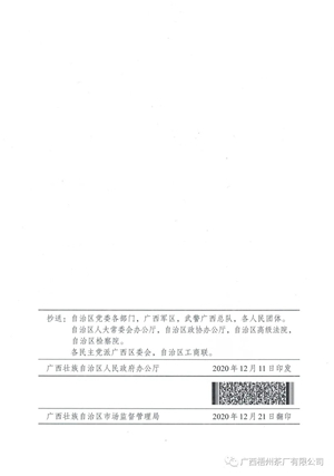 微信圖片_20210205100024.jpg 微信圖片_20210205100024.jpg